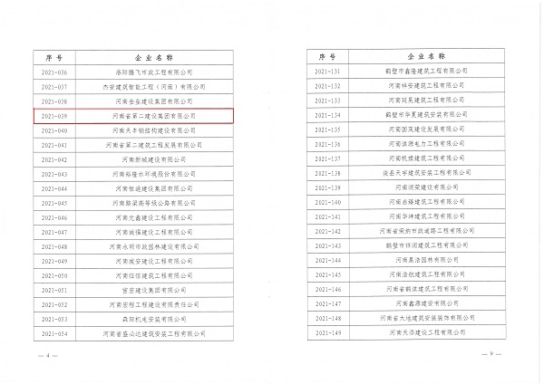 2024新澳门原料免费资料大全